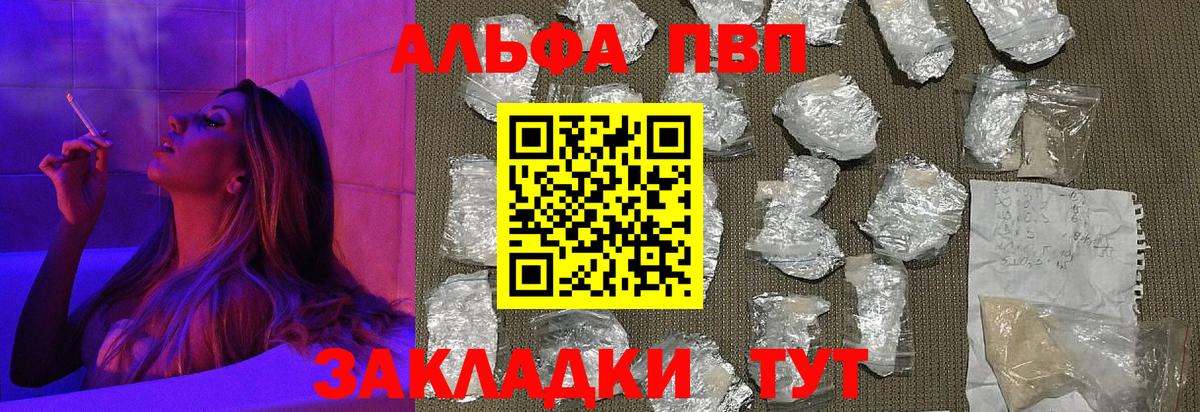 Альфа ПВП VHQ  А ПВП  Новоалтайск  Вход с VPN 