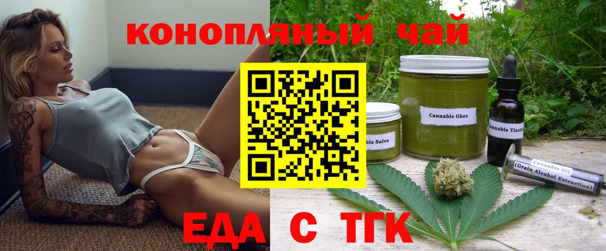 Новоалтайск  Cannafood марихуана  Вход с VPN 