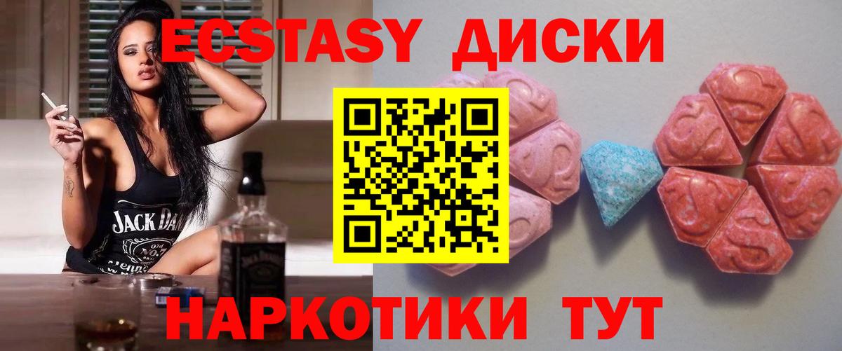 ЭКСТАЗИ 99% Новоалтайск