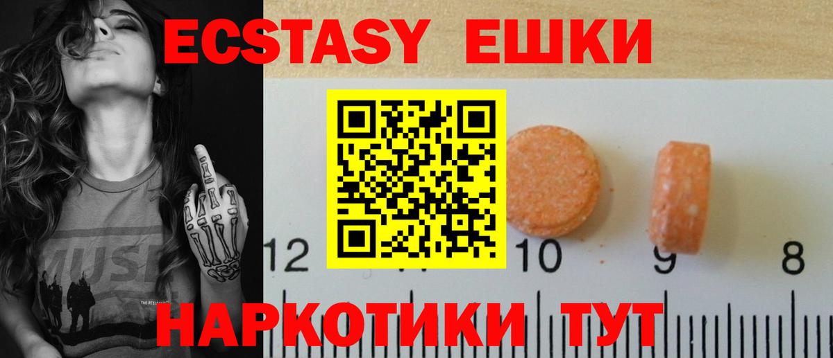 Новоалтайск  Ecstasy Cube  Ecstasy VHQ  Вход с VPN 