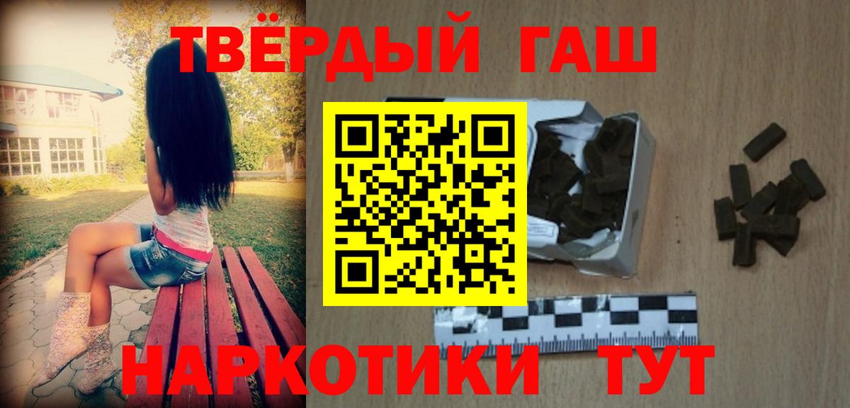 ГАШ индика сатива Новоалтайск