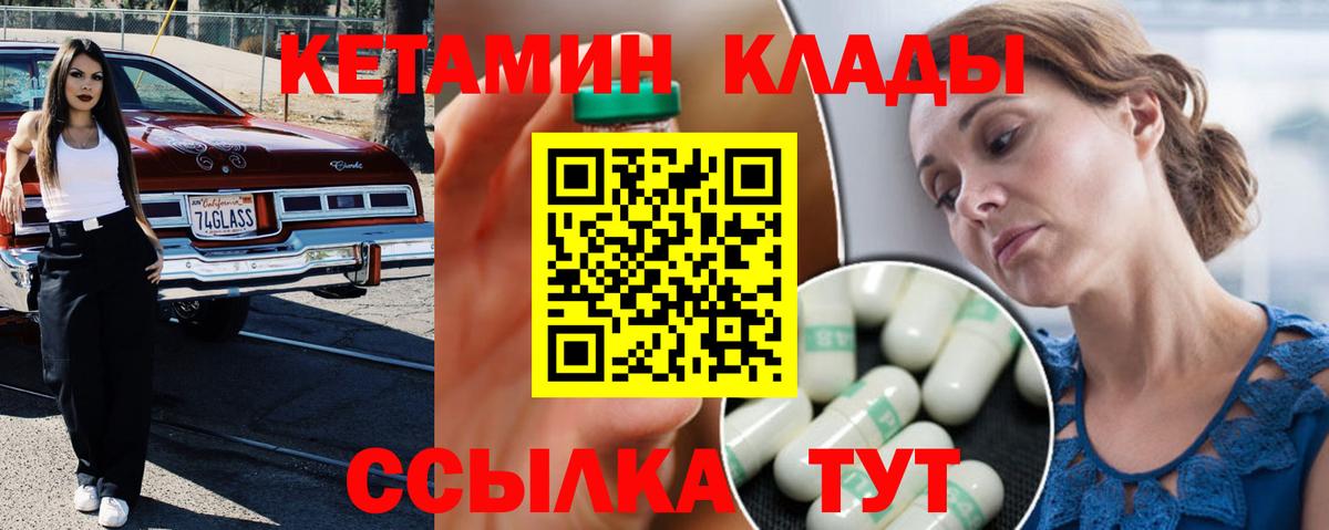 Кетамин VHQ  Вход с VPN  гидра сайт  КЕТАМИН ketamine  Новоалтайск 