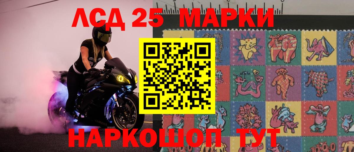 Лсд 25 экстази кислота  LSD-25 экстази ecstasy  Новоалтайск  Вход с VPN 