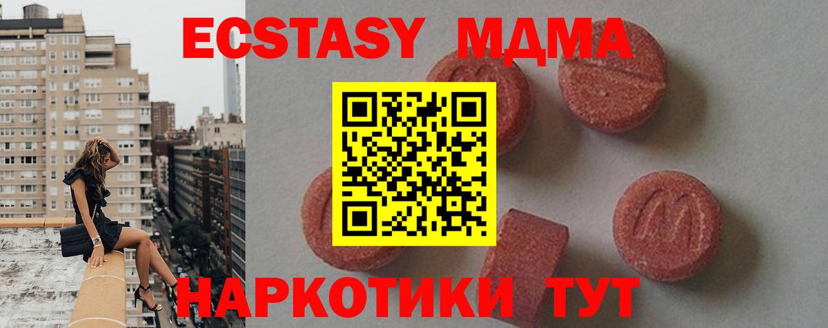 MDMA молли  Вход с VPN  МДМА crystal  Новоалтайск 