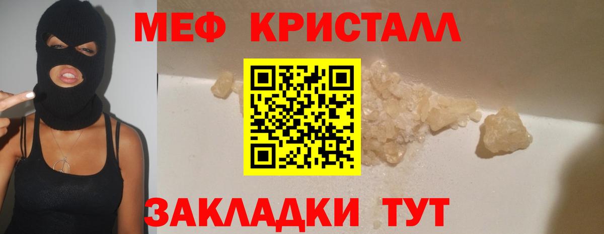 Новоалтайск  МЕФ mephedrone  Меф  Мефедрон 4 MMC  Вход с VPN 