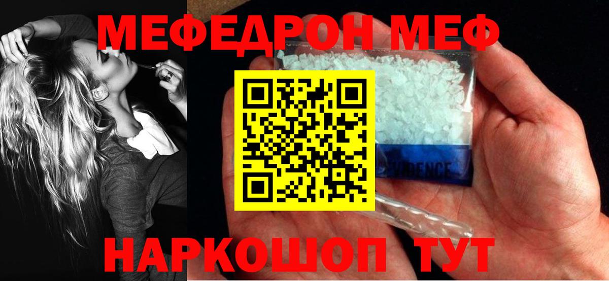Мефедрон  Новоалтайск