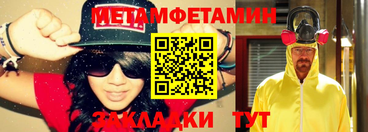 Новоалтайск  Метамфетамин кристалл  Вход с VPN  Метамфетамин кристалл 