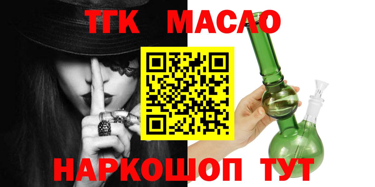 Дистиллят ТГК THC oil  Дистиллят ТГК Wax  Вход с VPN  Новоалтайск 