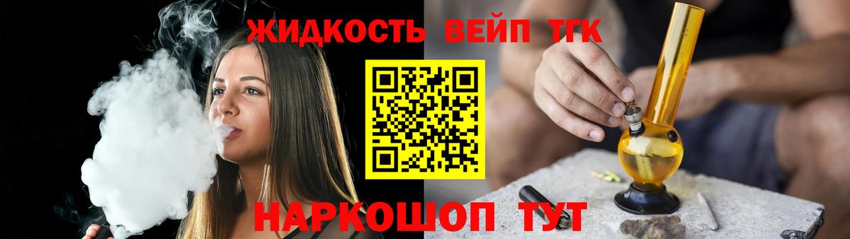 Дистиллят ТГК гашишное масло Новоалтайск